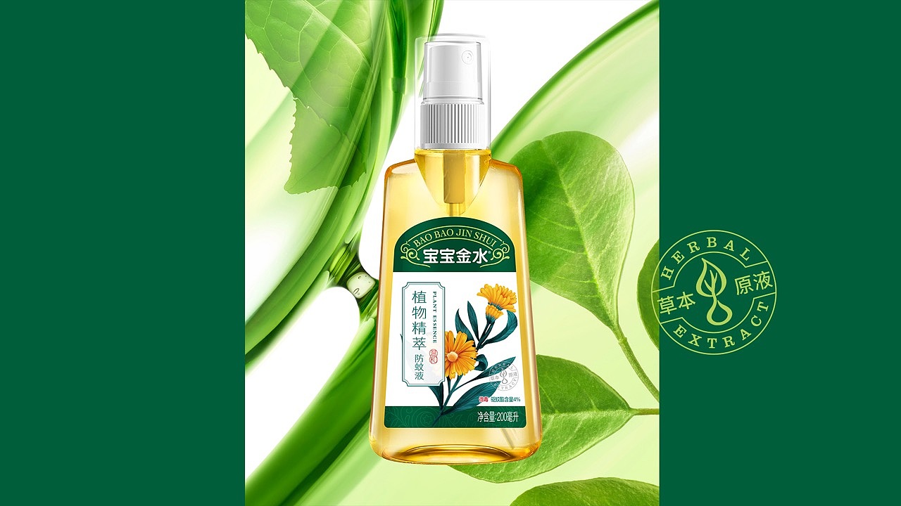 宝宝金水包装设计驱蚊水包装设计日用品包装花露水包装（图ZMzIzNTE2MDIw） - 包装 - 站酷设计师朝歌包装设计原创素材 - 站酷ZCOOL
