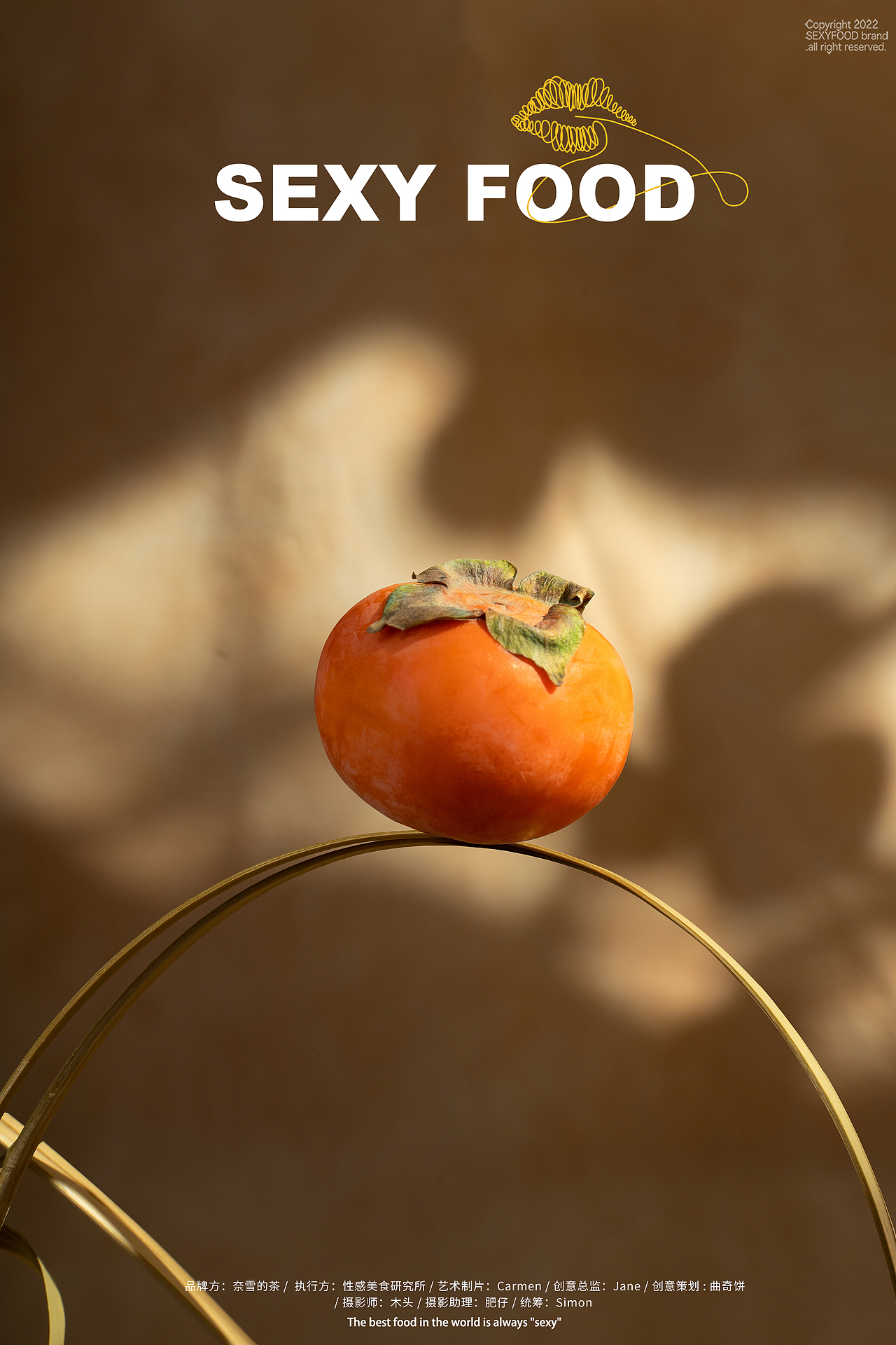 奈雪的茶|霸气柿子 × 性感美食研究所