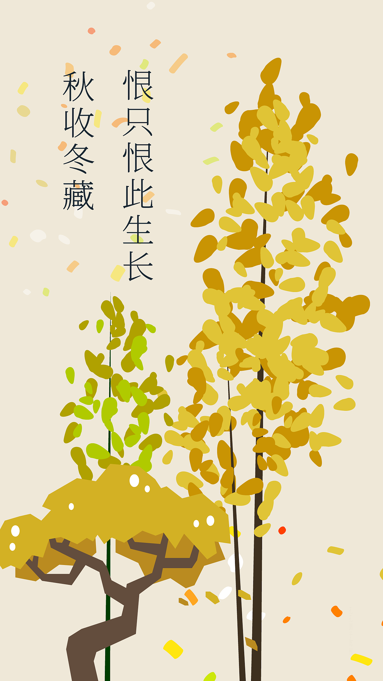 创意图形海报35之——秋天落叶扁平插画_意识流设计-站酷zcool