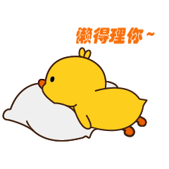 灵感鸭动态表情包设计（图ZMzY0Nzk3Njg4） - IP形象 - 站酷设计师橘子有毒阿原创素材 - 站酷ZCOOL