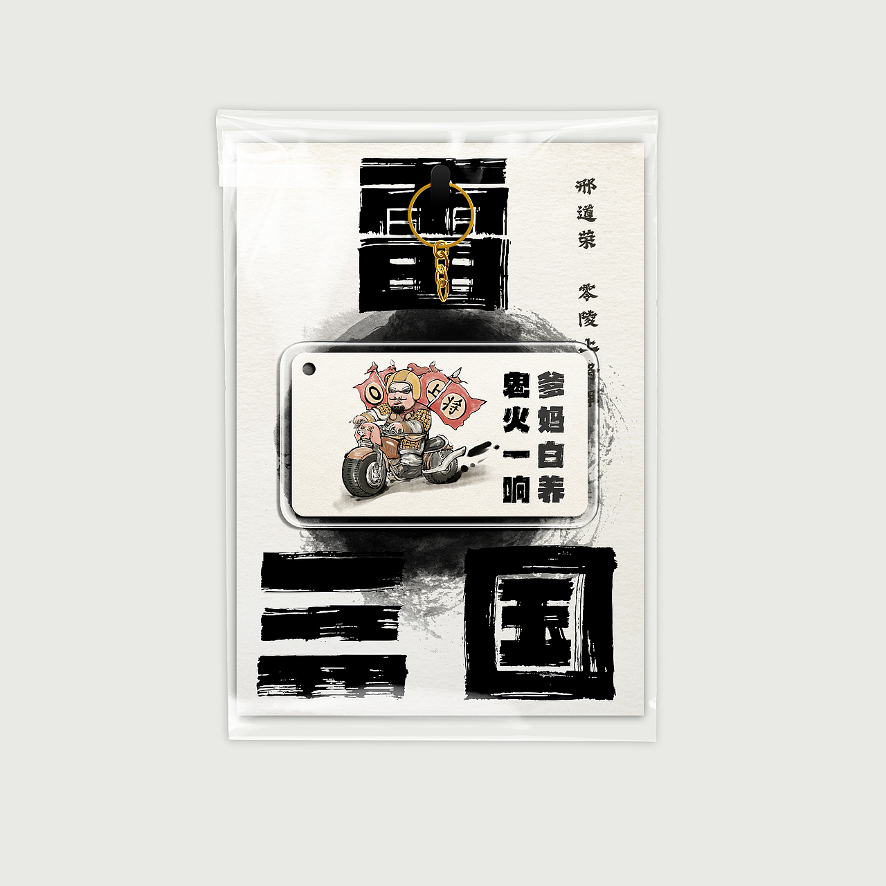 三国人物结合雷州方言插画设计（图ZMzU0ODc3MDEy） - 艺术插画 - 站酷设计师白兰鸽子原创素材 - 站酷ZCOOL