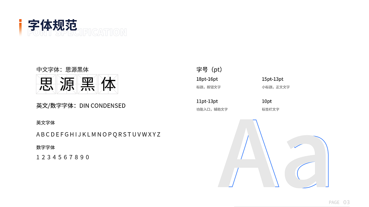 门户网站丨橙心租丨UI丨界面丨设计规范丨APP