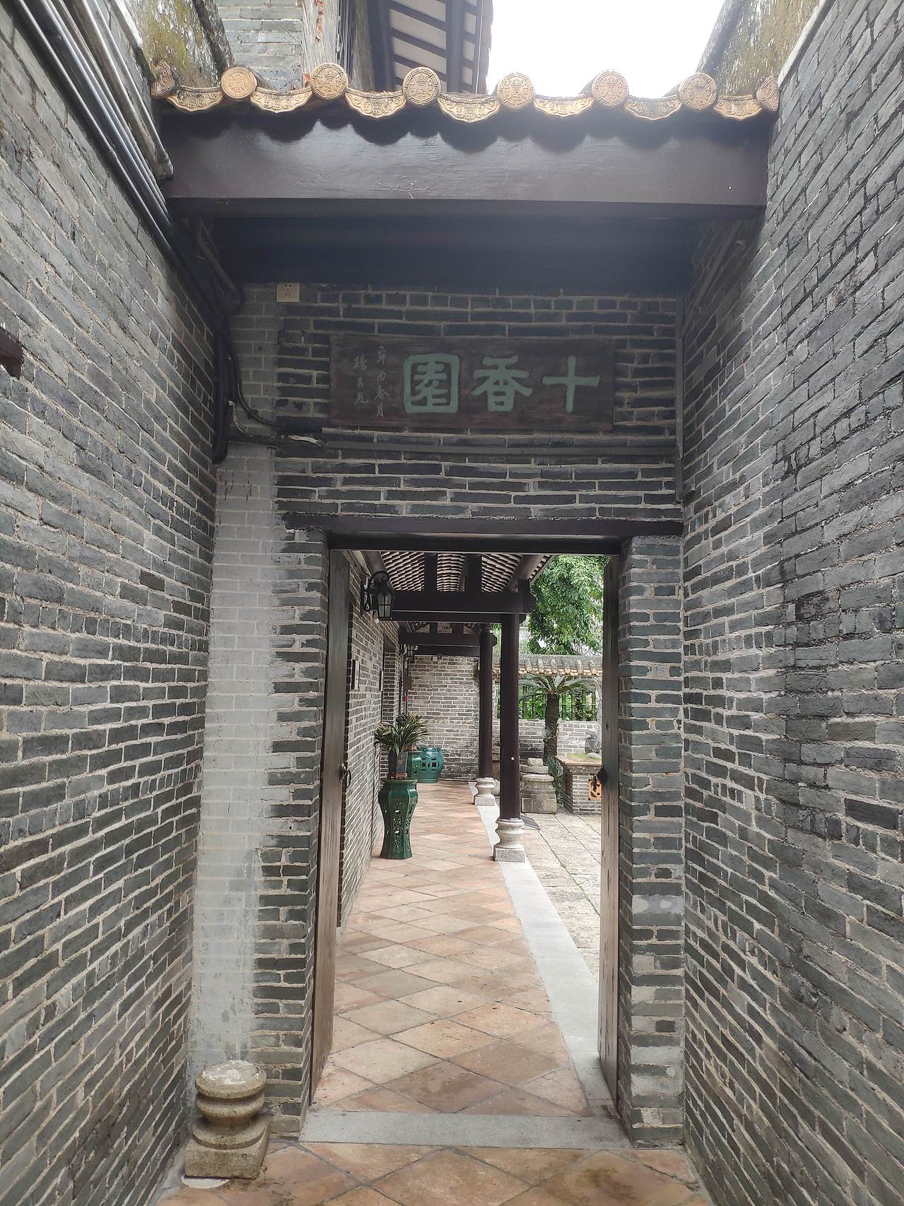 广州-十香园纪念馆