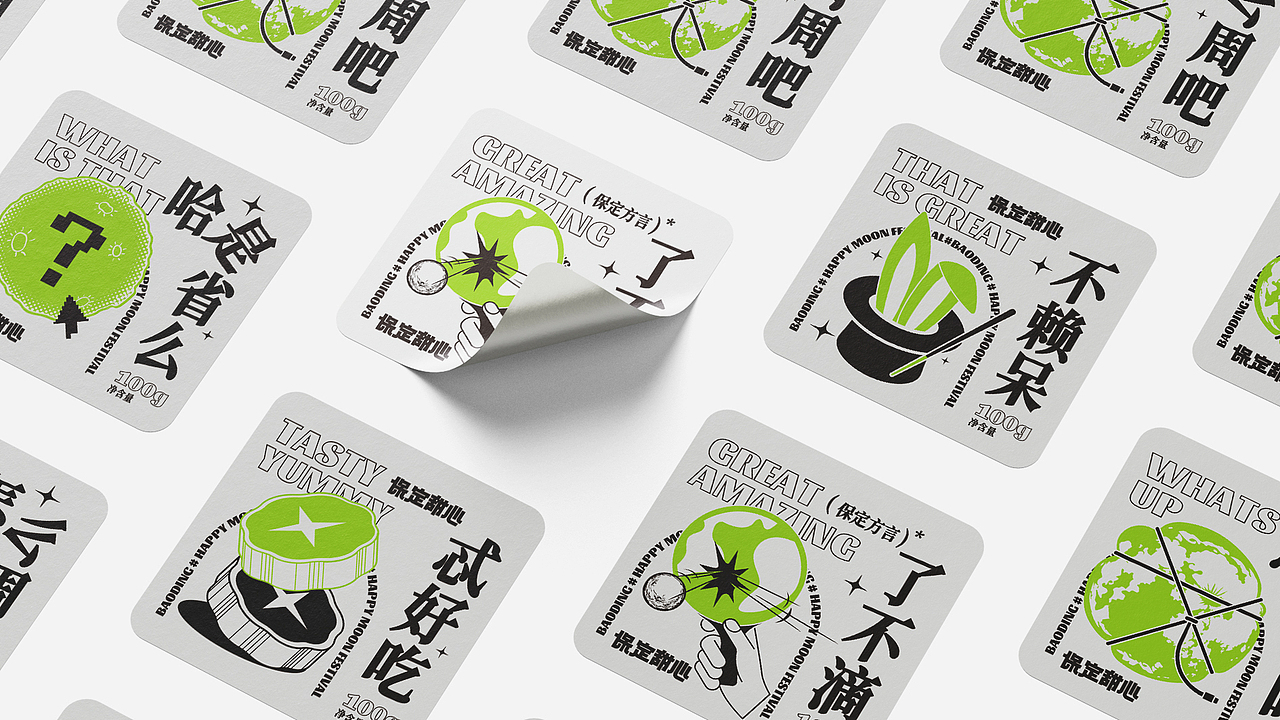 【影白出品】2022年靴城月圆 中秋方言月饼礼盒设计