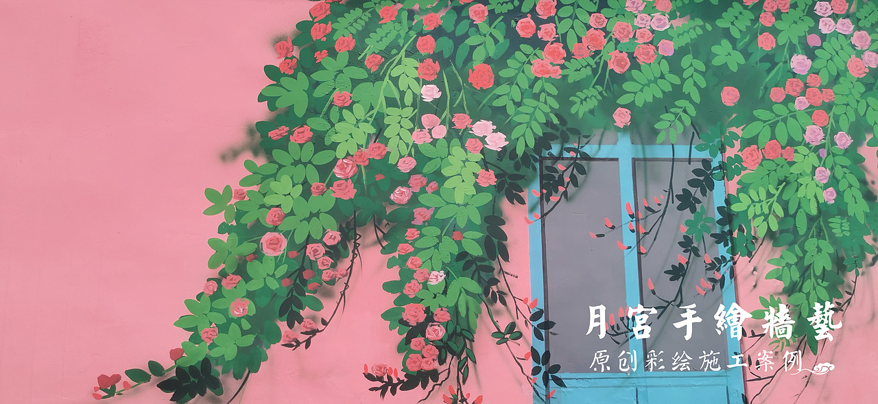 最美得网红打卡墙—和自己画的网红墙拍照是什么感觉（图ZMzQ0NDE3MjQw） - 新锐潮流插画 - 站酷设计师郑州月宫手绘原创素材 - 站酷ZCOOL