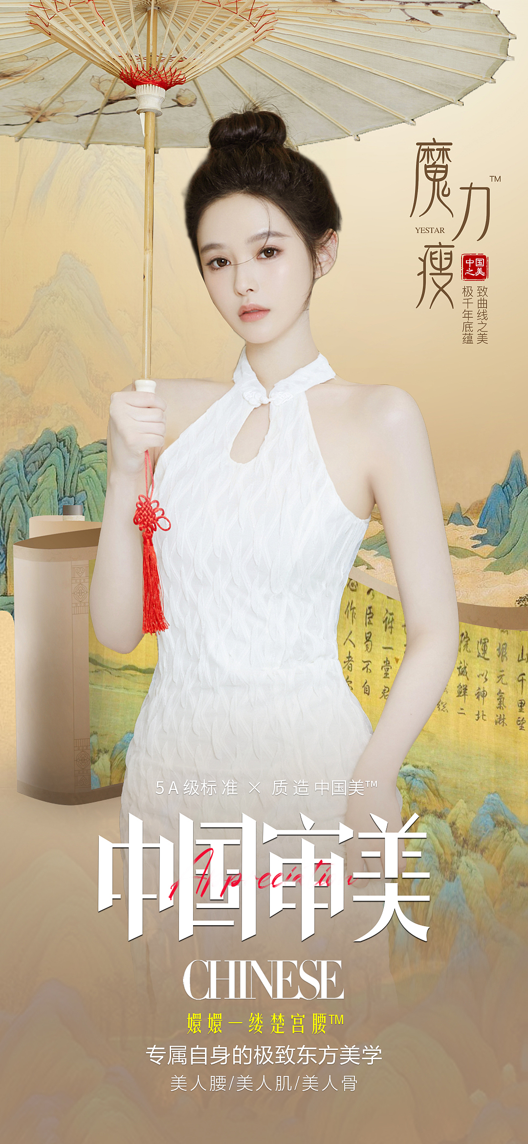 医美国风海报（图ZMzIyOTY4NDI0） - 海报 - 站酷设计师是小圆子呀原创素材 - 站酷ZCOOL