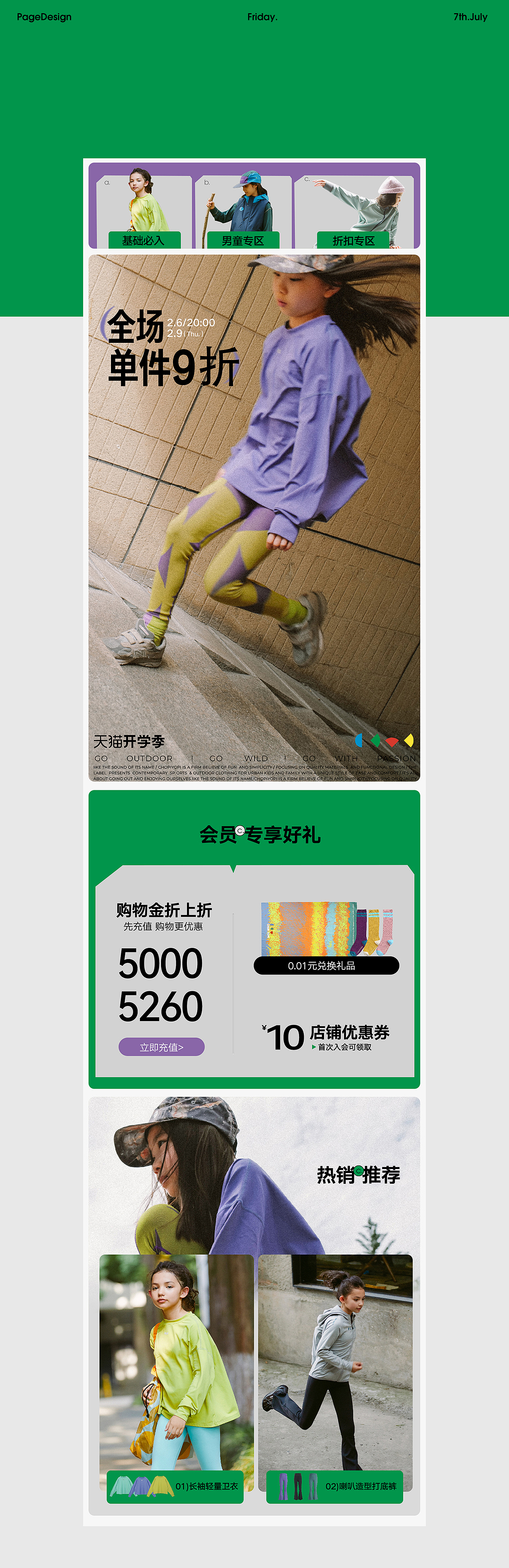 童装-电商童装页面设计（图ZMzQ1MDg0MDI4） - 电商 - 站酷设计师COLAYO原创素材 - 站酷ZCOOL