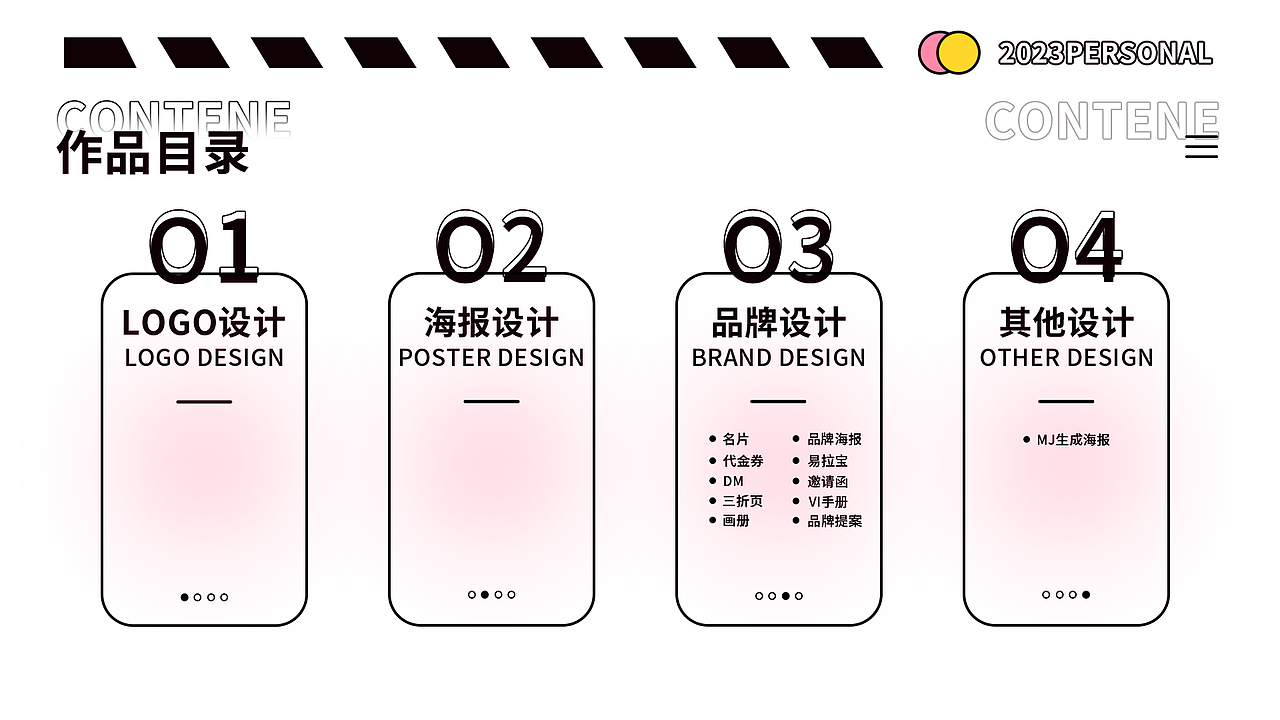 平面作品集（图ZMzYyOTUxMzQw） - 品牌 - 站酷设计师不吃香菜0407原创素材 - 站酷ZCOOL