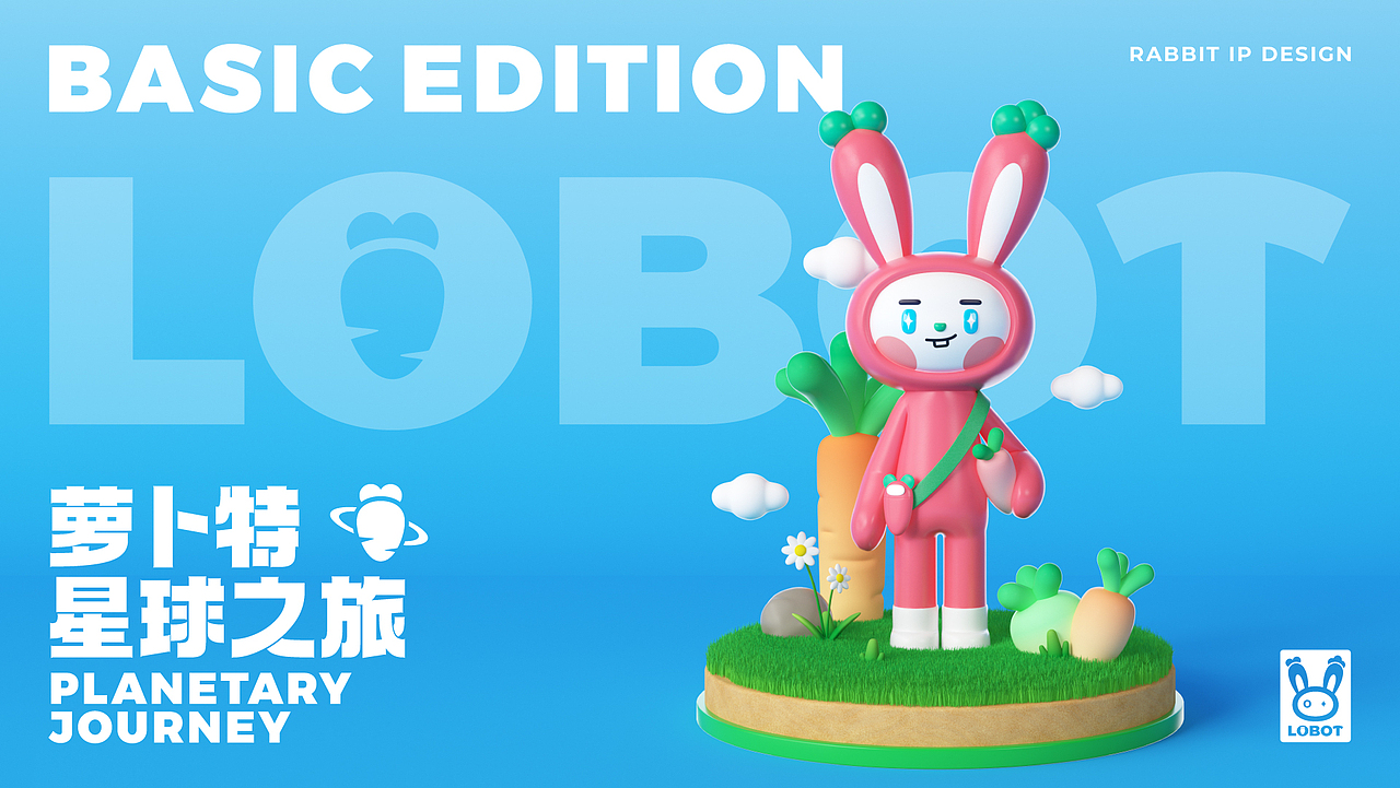 LOBOT萝卜特星球之旅 兔年IP设计（图ZMzQzODcxODEy） - IP形象 - 站酷设计师LIN致远原创素材 - 站酷ZCOOL