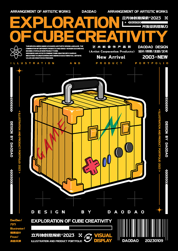 立方体盲盒创意设计