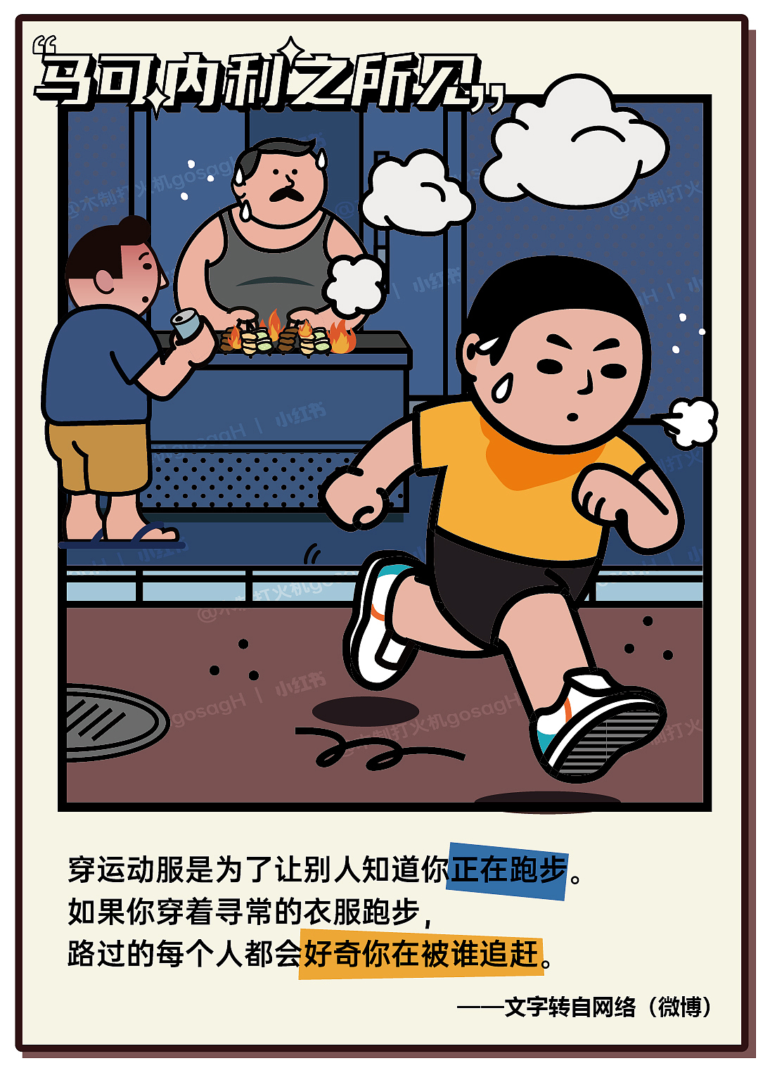 减肥三件套（图ZMzIwNjgyODcy） - 创作习作 - 站酷设计师木制打火机原创素材 - 站酷ZCOOL