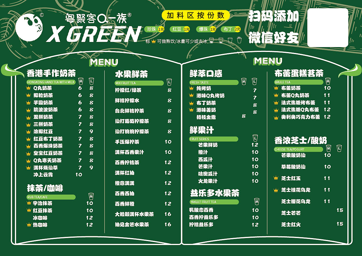 品牌奶茶菜单设计（图ZMzExNzc4NTQw） - 宣传物料 - 站酷设计师佛系设计果子李原创素材 - 站酷ZCOOL
