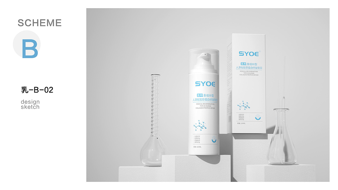 水乳包装设计（图ZMzU3MzQyODEy） - 包装 - 站酷设计师蓝色沙果原创素材 - 站酷ZCOOL