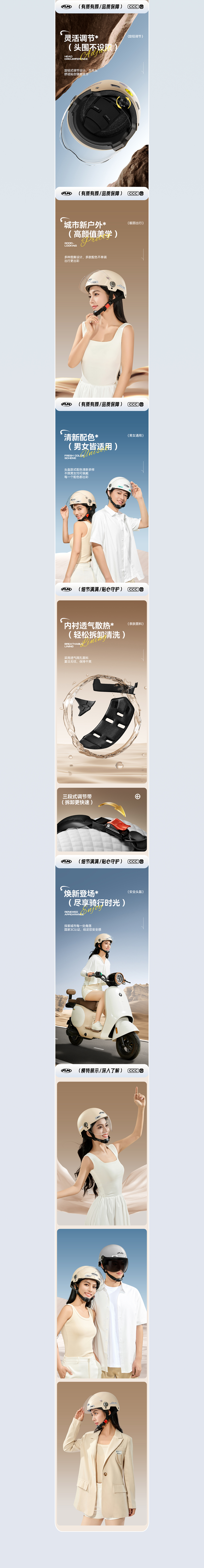 头盔▕ 电动车头盔详情页 X HAPPYSUN（图ZMzYyMTY5MzY4） - 电商 - 站酷设计师悦光视觉原创素材 - 站酷ZCOOL
