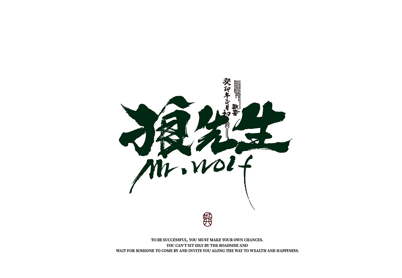 手写字体设计5月集（图ZMzQzMDgzNzk2） - 字体/字形 - 站酷设计师cc旧城原创素材 - 站酷ZCOOL