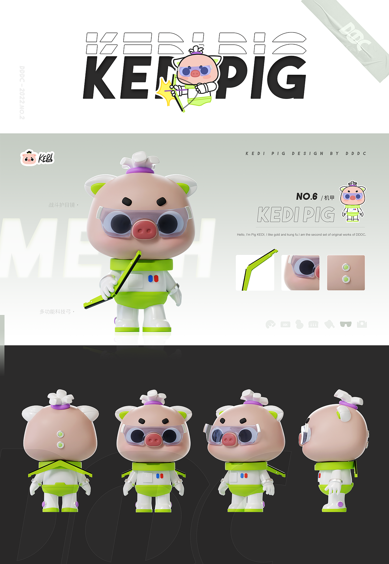 #WOW 「KEDI 科迪猪」形象设计（图ZMzE0MzczMTUy） - IP形象 - 站酷设计师陈布一原创素材 - 站酷ZCOOL