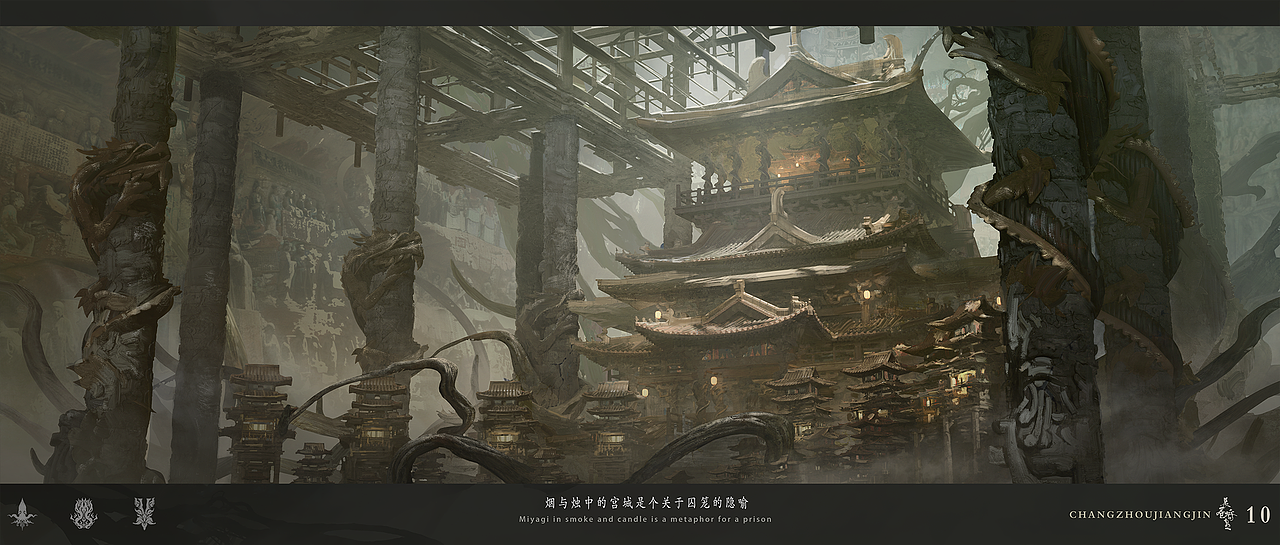 概念设计-长昼将尽