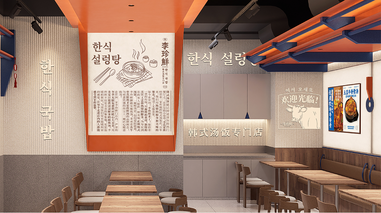 李珍鲜|韩式汤饭专门店(图ZMzU3Mjc2MzA4) - 品牌 - 站酷设计师一根直头木原创素材 - 站酷ZCOOL