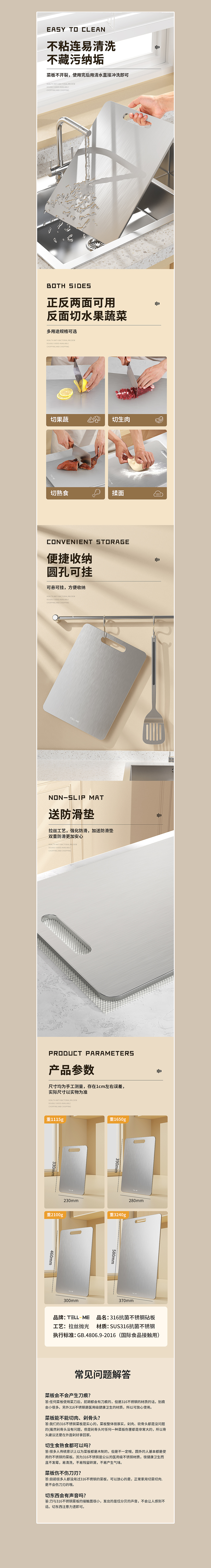 不锈钢菜板（图ZMzY3OTc1MDI4） - 电商 - 站酷设计师立青三点零原创素材 - 站酷ZCOOL