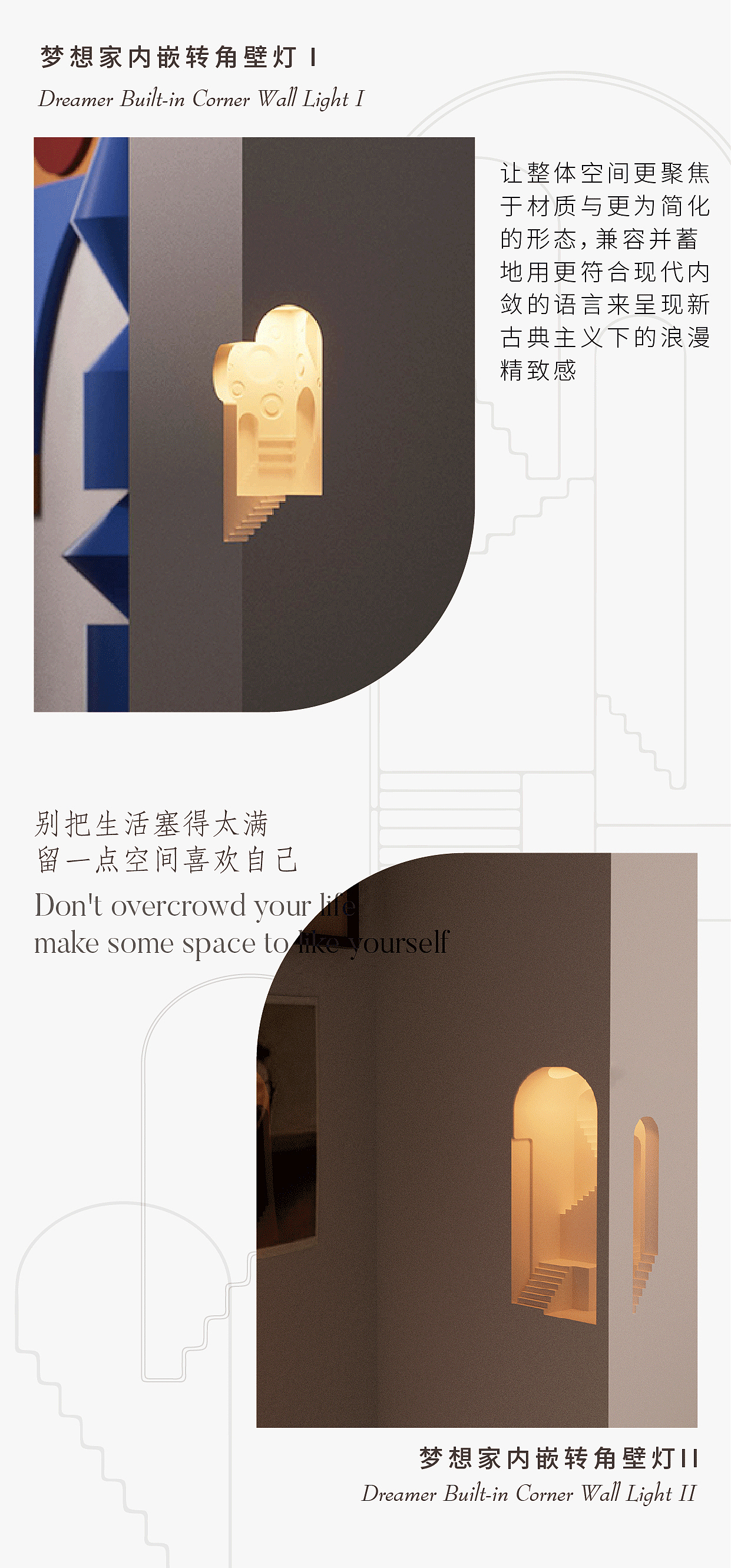 Jue1 2022 内嵌壁灯系列 | 更具艺术美感（图ZMzE2NjI0MzE2） - 生活用品 - 站酷设计师觉一FONE原创素材 - 站酷ZCOOL