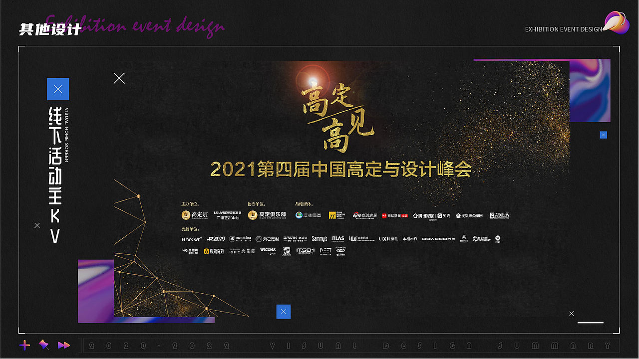 2022视觉设计汇总【品牌设计作品集】（图ZMzA4NjM1NjQ4） - 其他平面 - 站酷设计师千层_Apr原创素材 - 站酷ZCOOL