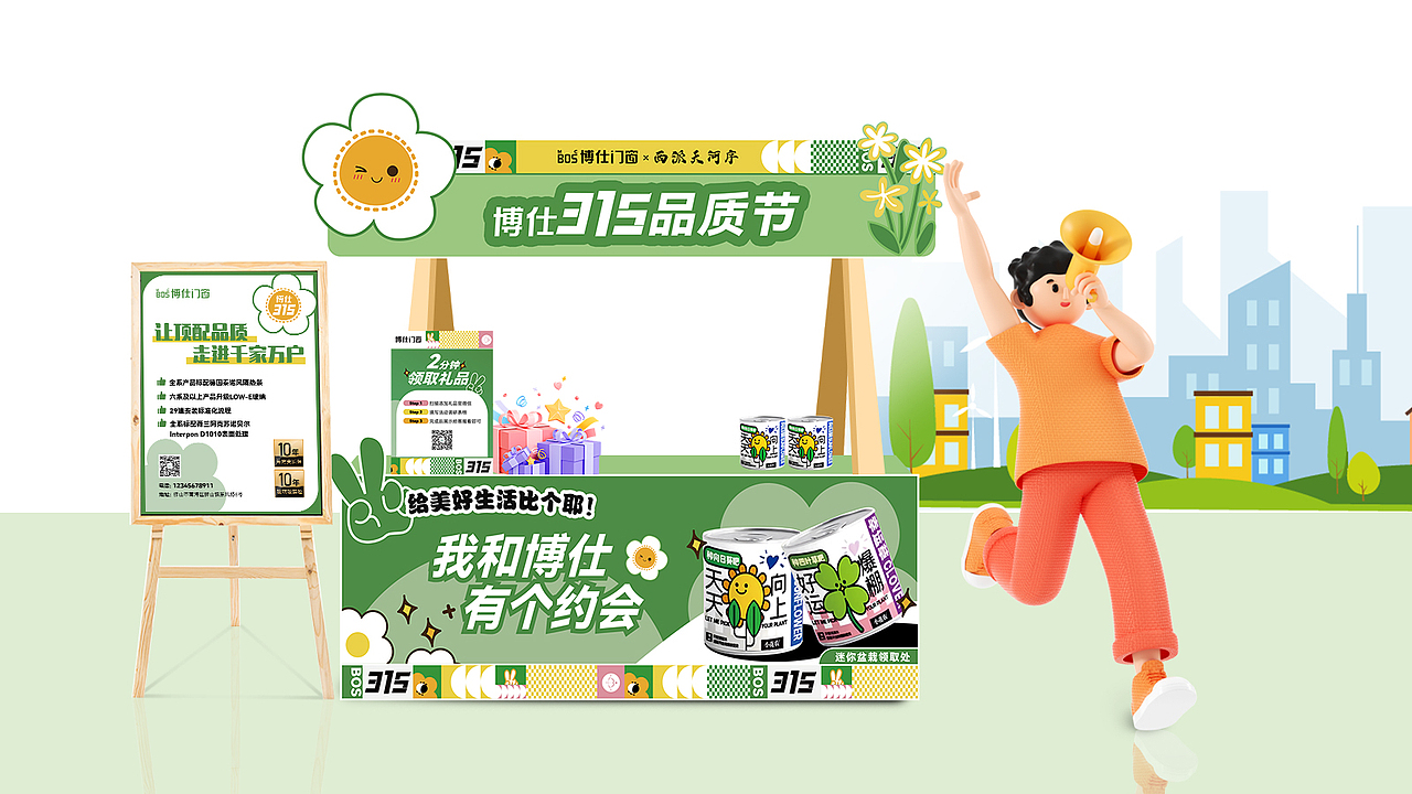 三月品质节流动摊位设计（图ZMzY0ODcwNDA0） - 宣传物料 - 站酷设计师三鱼斤原创素材 - 站酷ZCOOL