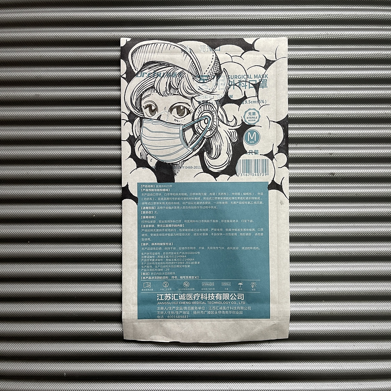 居家几天一口气画了七七四十九个口罩外包装