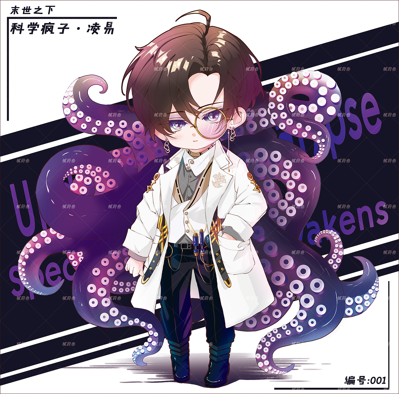 末世之下——科学疯子—凌易