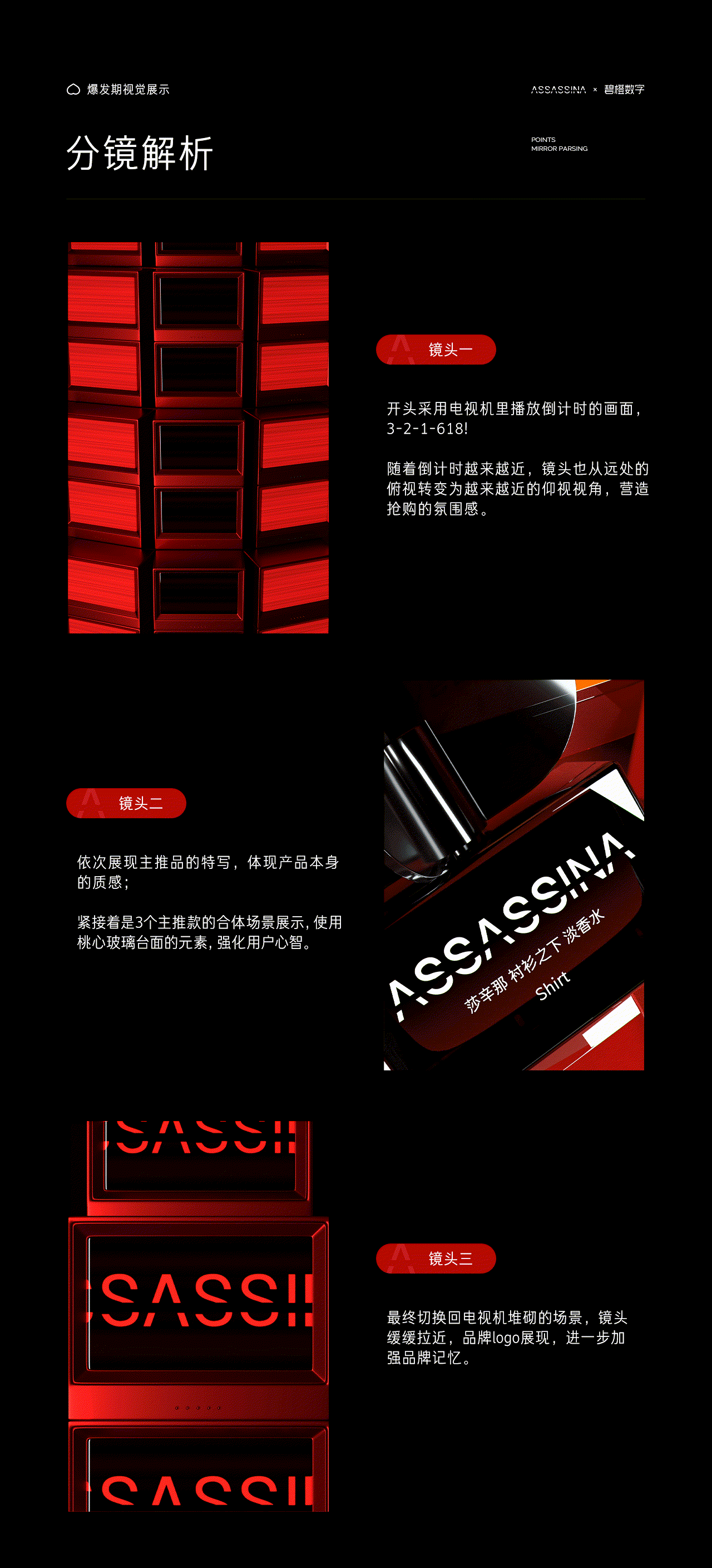 莎辛那618视觉策略分享（图ZMzA2ODUxNDU2） - 电商 - 站酷设计师阿喜阿喜大阿喜原创素材 - 站酷ZCOOL