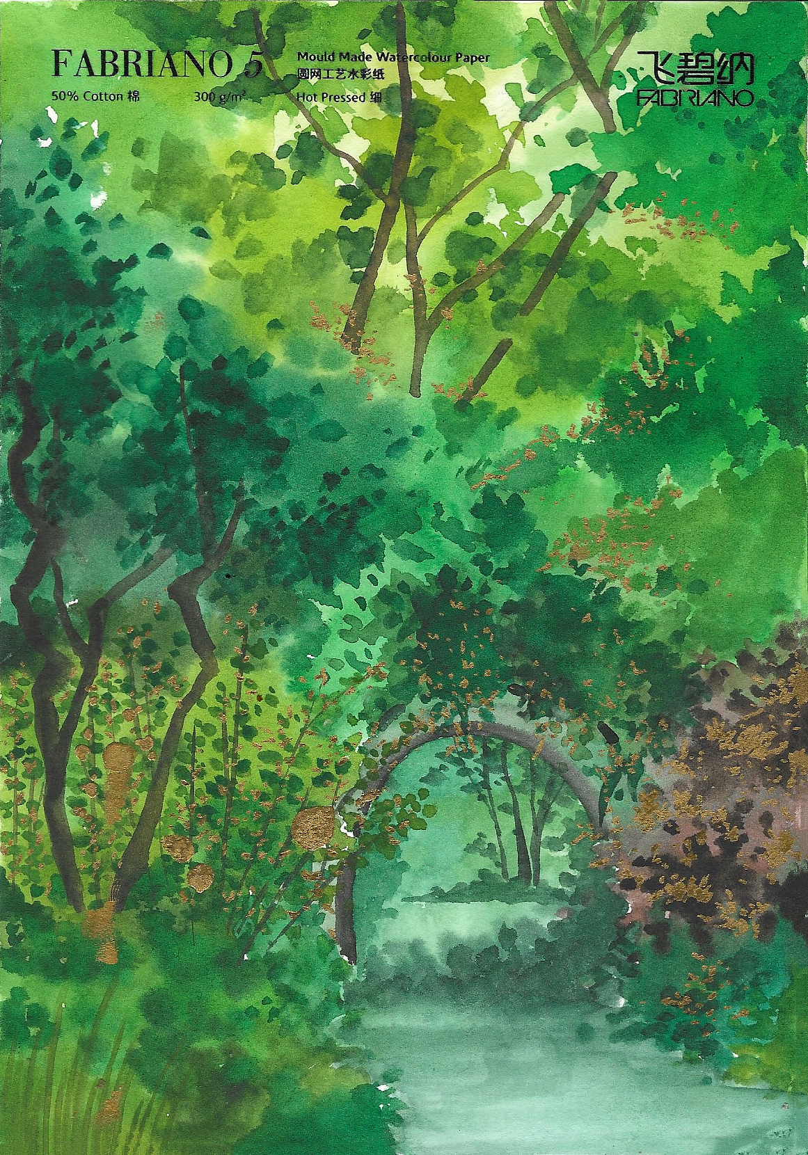 生活插画本 - 树 树