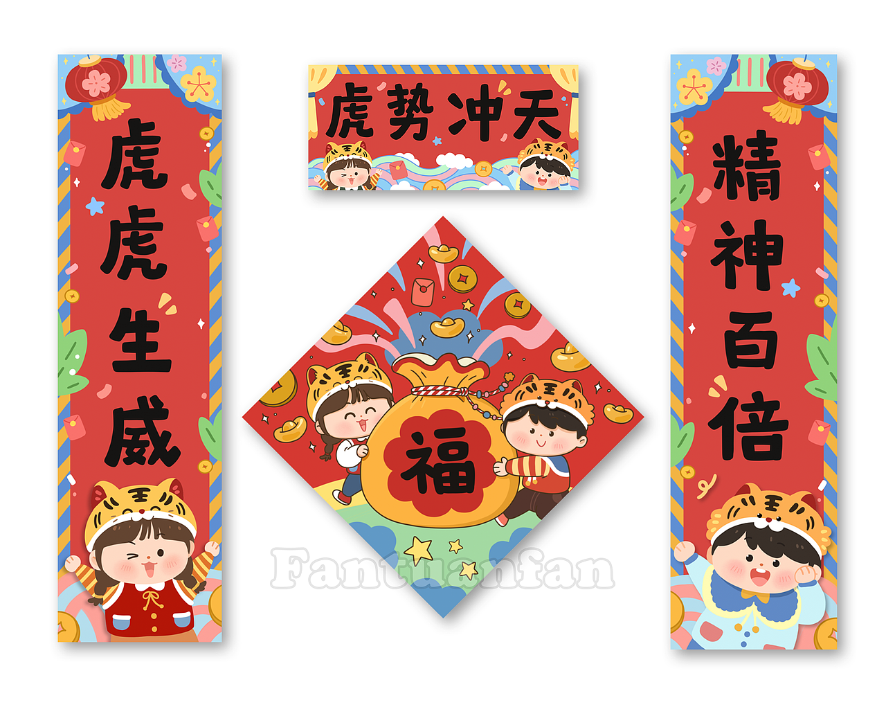 饭团饭-红红火火春联作品集合