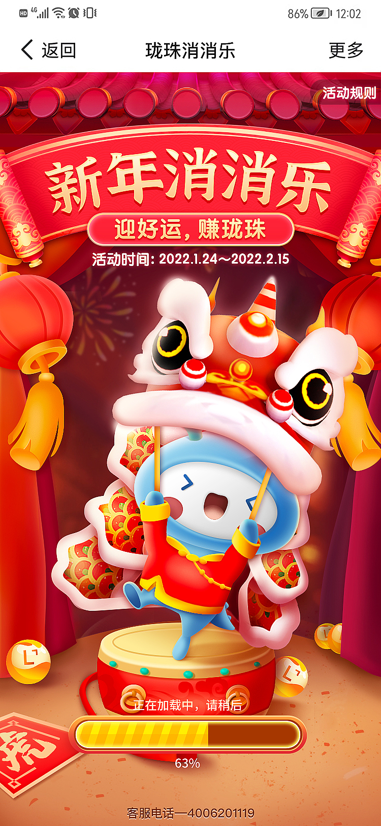 互动游戏-珑珠消消乐