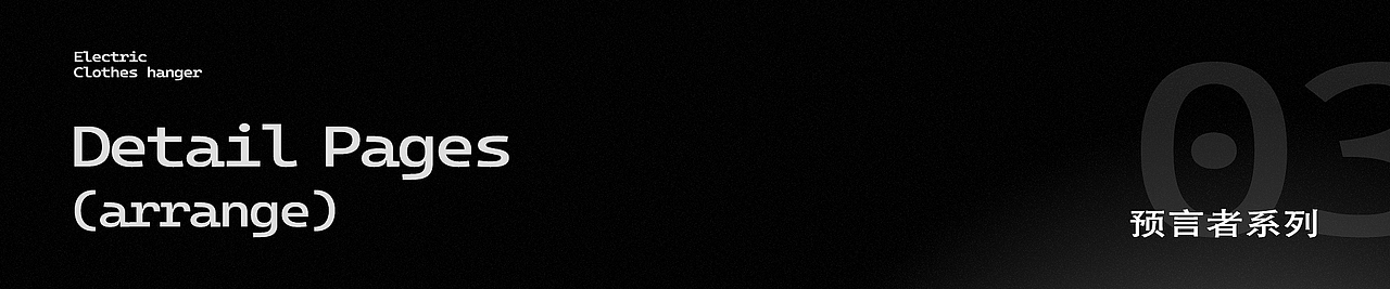 『松下Panasonic』电动晾衣机 ✖单品系列3（图ZMzU0MzU4ODAw） - 电商 - 站酷设计师眠羊_One原创素材 - 站酷ZCOOL