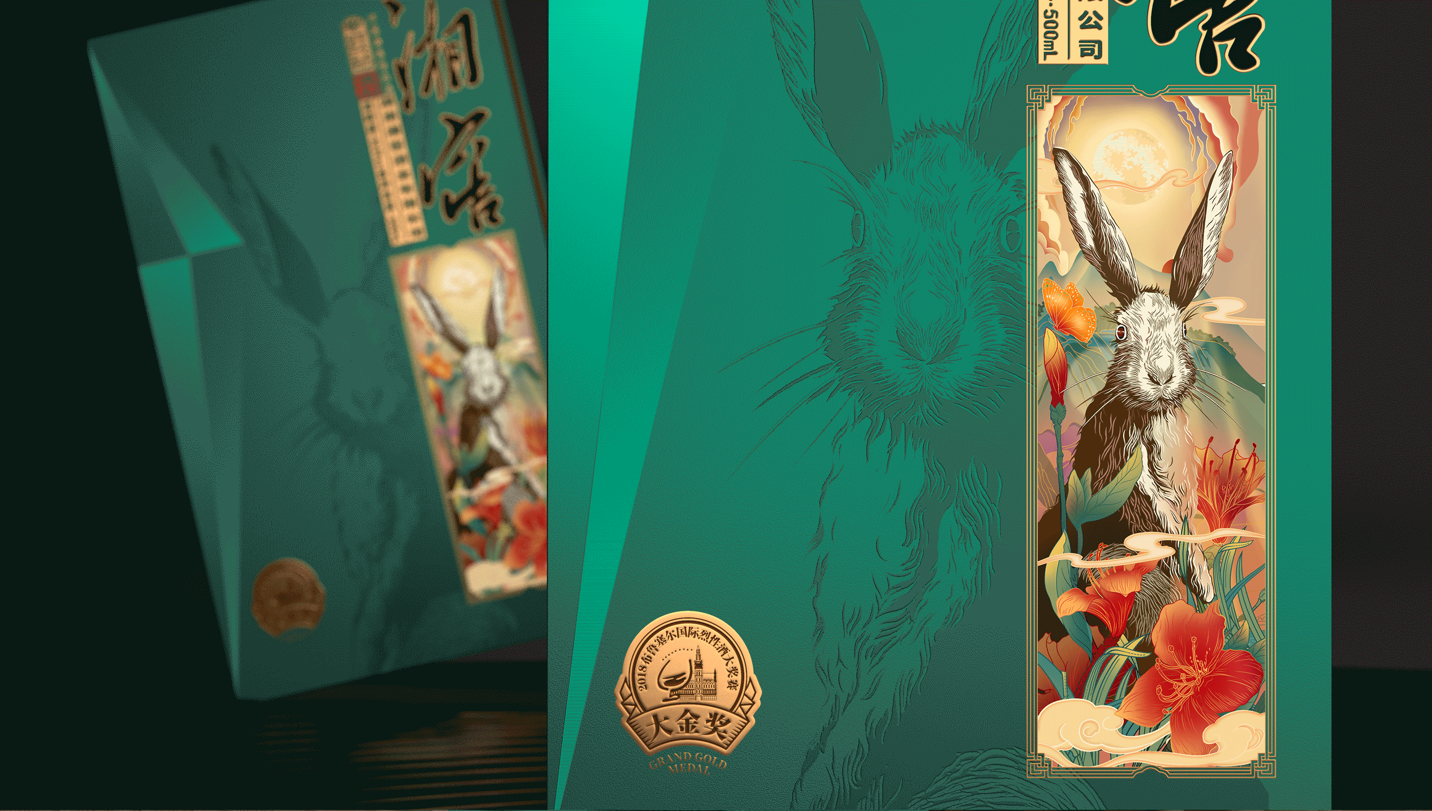 湘窖红钻｜ 兔年生肖酒（图ZMzI5NjA0Mjcy） - 包装 - 站酷设计师古月上溪原创素材 - 站酷ZCOOL