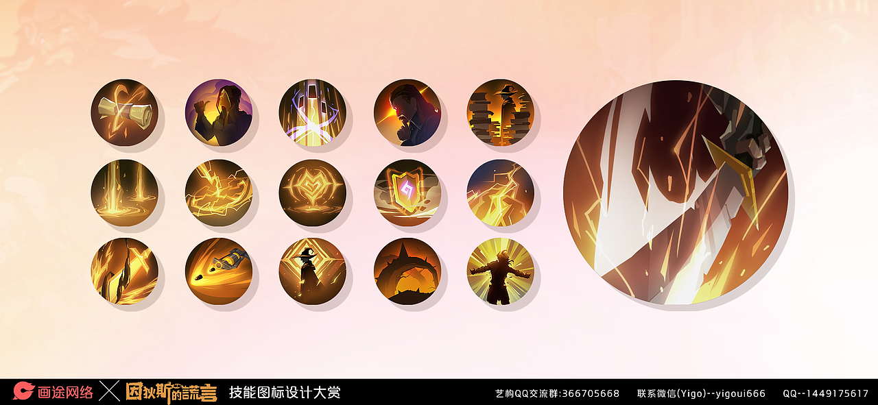 画途网络 | 《因狄斯的谎言》技能图标大赏（红篇）（图ZMzM4Njc3NjE2） - 游戏UI - 站酷设计师YIGOUI原创素材 - 站酷ZCOOL