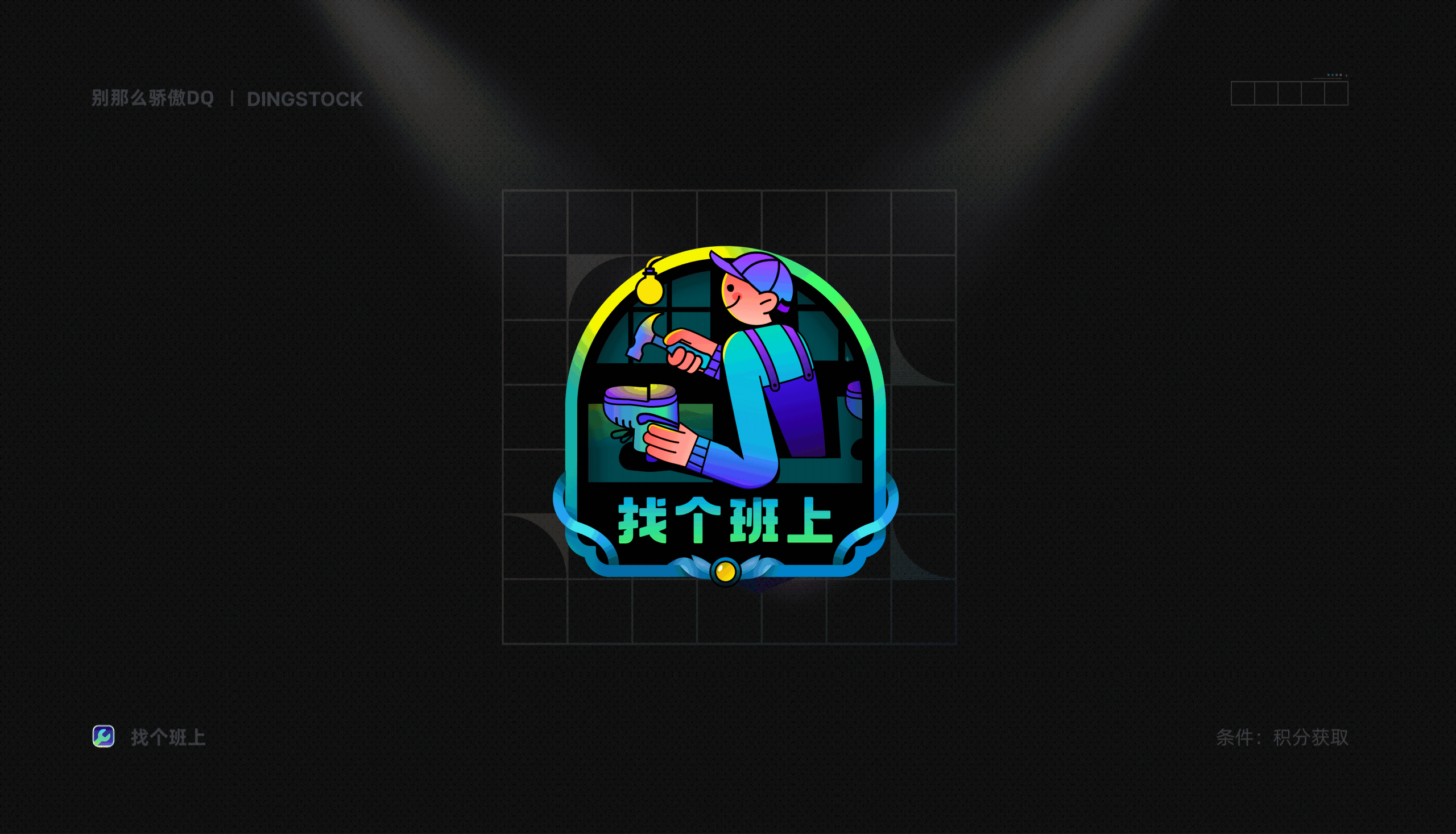 动态勋章设计（图ZMzI0ODI4MDg0） - APP界面 - 站酷设计师远野Tono原创素材 - 站酷ZCOOL