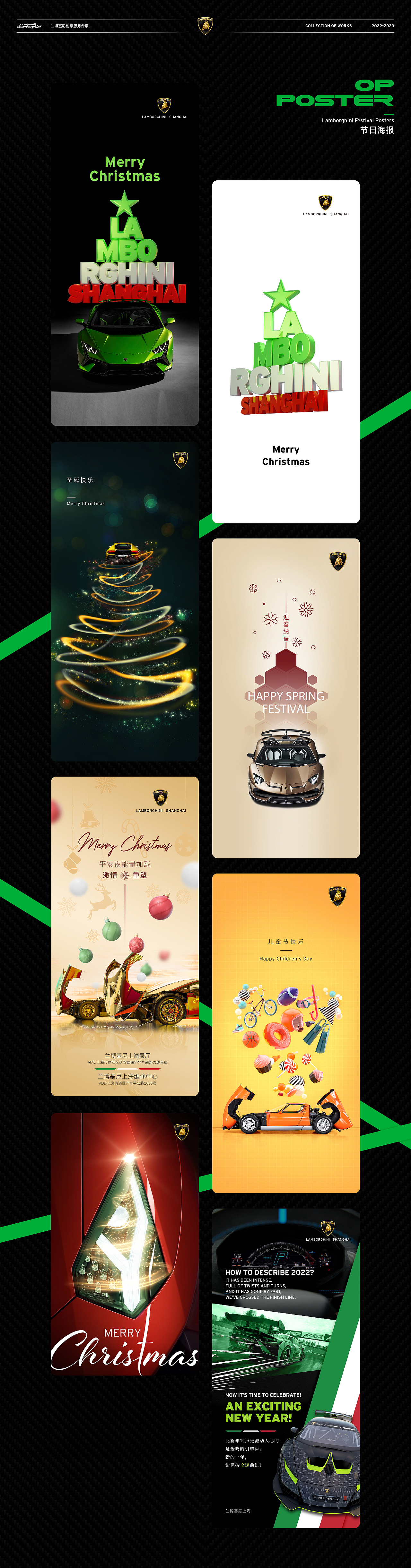 兰博基尼创意服务合集2022-2023（图ZMzYwNjY1MjM2） - 建筑/空间 - 站酷设计师上海元品广告原创素材 - 站酷ZCOOL