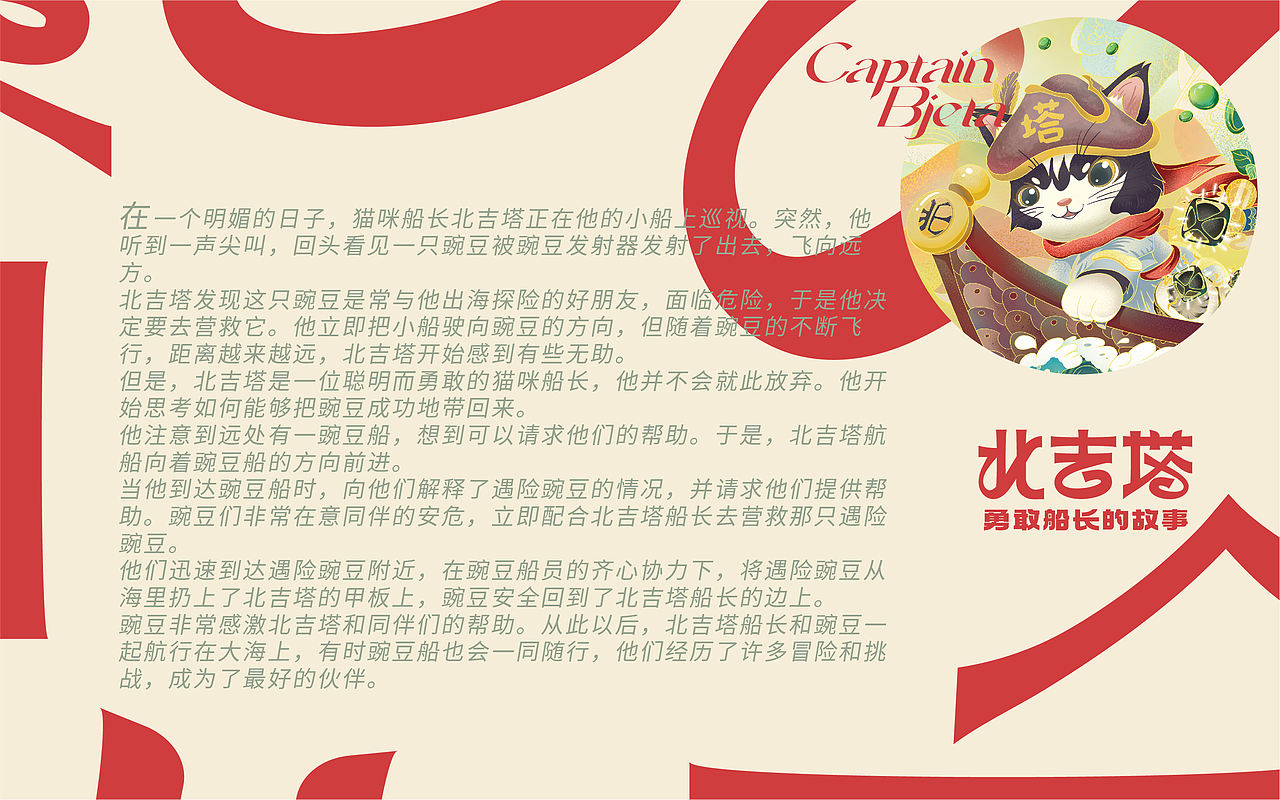 一格像素X北吉塔猫砂logo+包装设计（图ZMzQxMzkwNjAw） - 包装 - 站酷设计师一格像素品牌设计原创素材 - 站酷ZCOOL