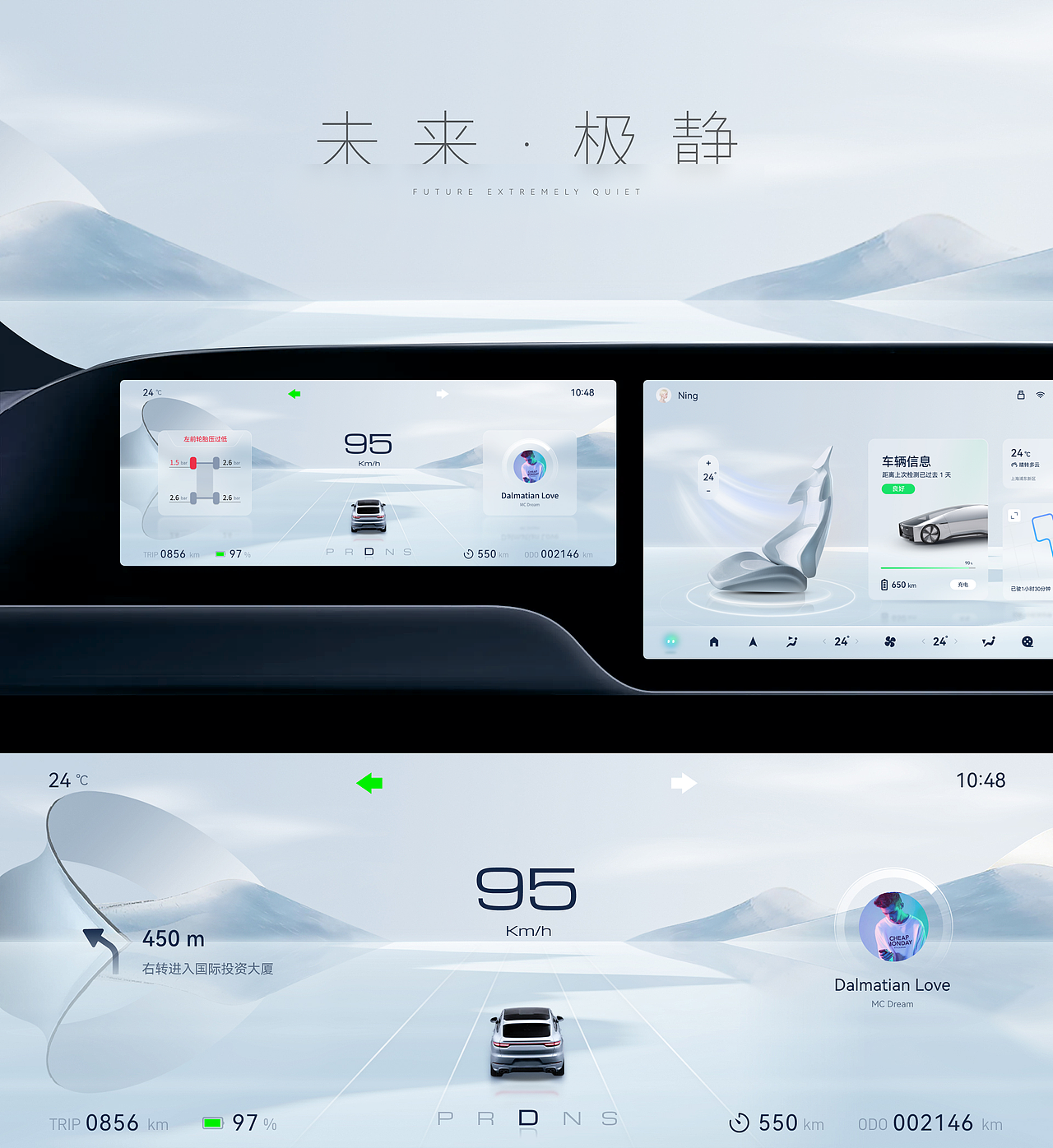 【HMI设计】三屏概念设计（图ZMzQyMTkwMTM2） - 软件界面 - 站酷设计师Design_YiQiu原创素材 - 站酷ZCOOL