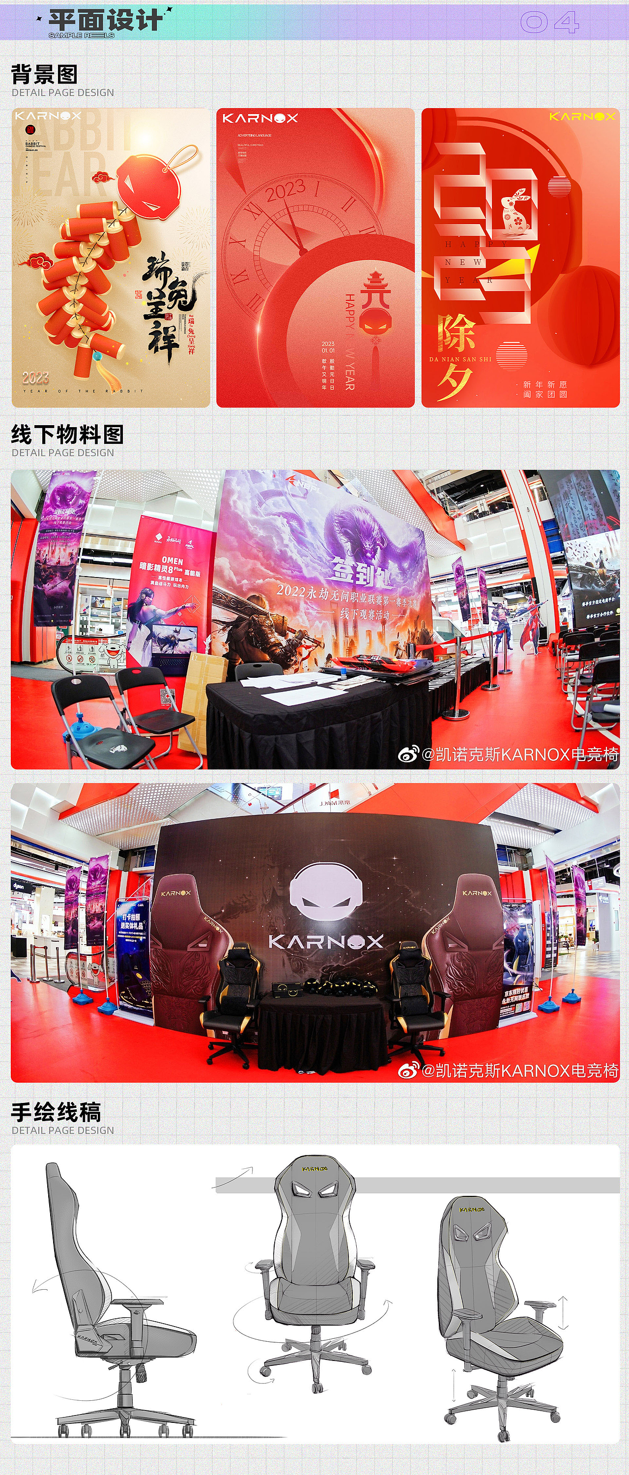 电商作品集-2023（图ZMzI5MTAzNDA0） - 电商 - 站酷设计师超级马里奥的玛丽原创素材 - 站酷ZCOOL