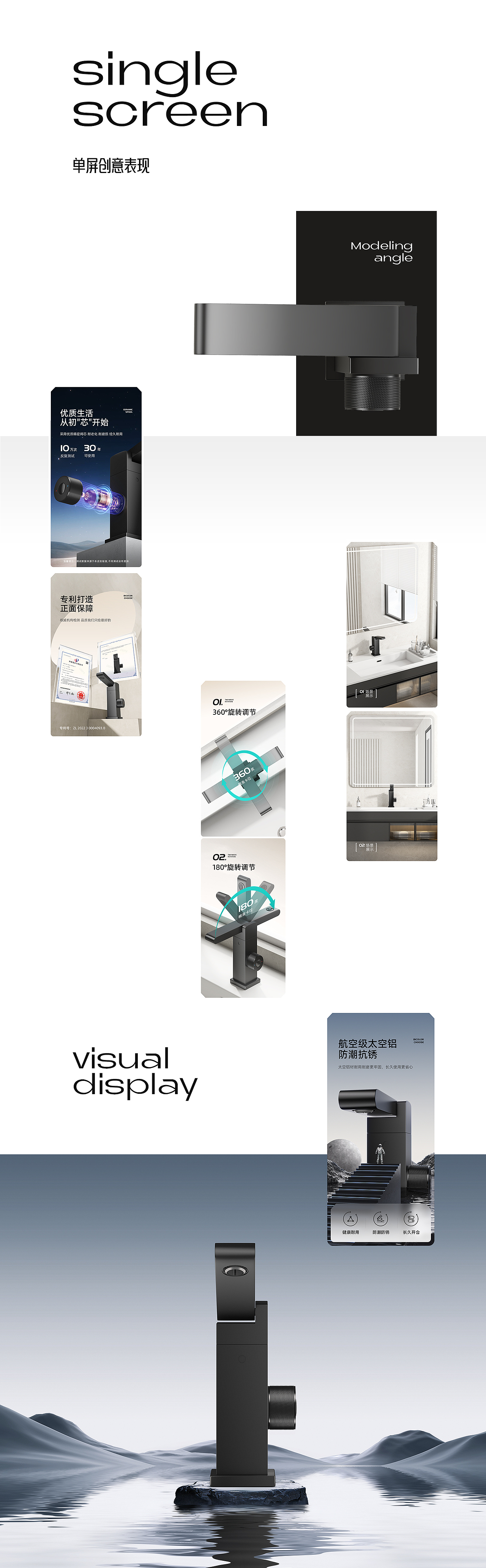 卫浴龙头详情x1（图ZMzQ2MzcwMzQ0） - 电商 - 站酷设计师凯旋的凯原创素材 - 站酷ZCOOL