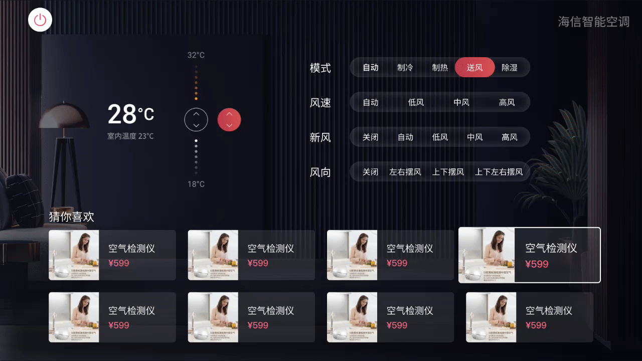 智能家居动效（图ZMjk4MjE4MDM2） - 动效设计 - 站酷设计师百事很可口原创素材 - 站酷ZCOOL