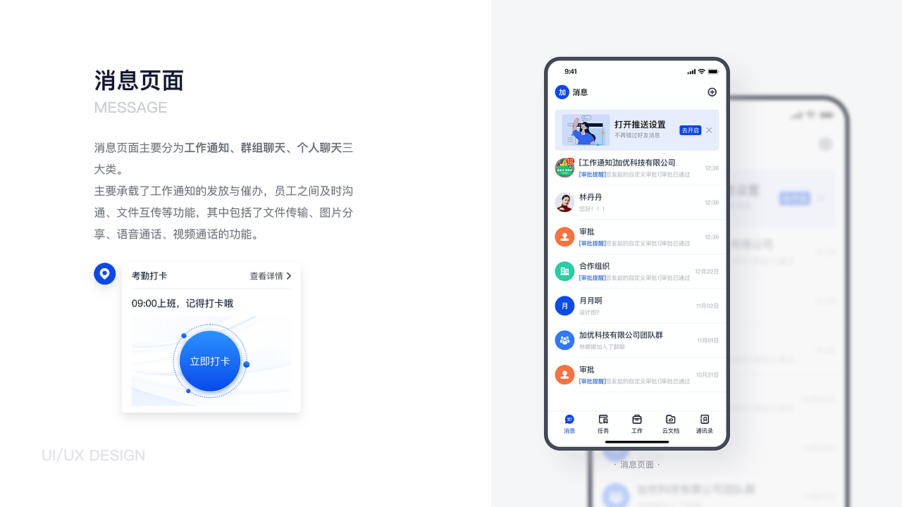 2022年B端作品集