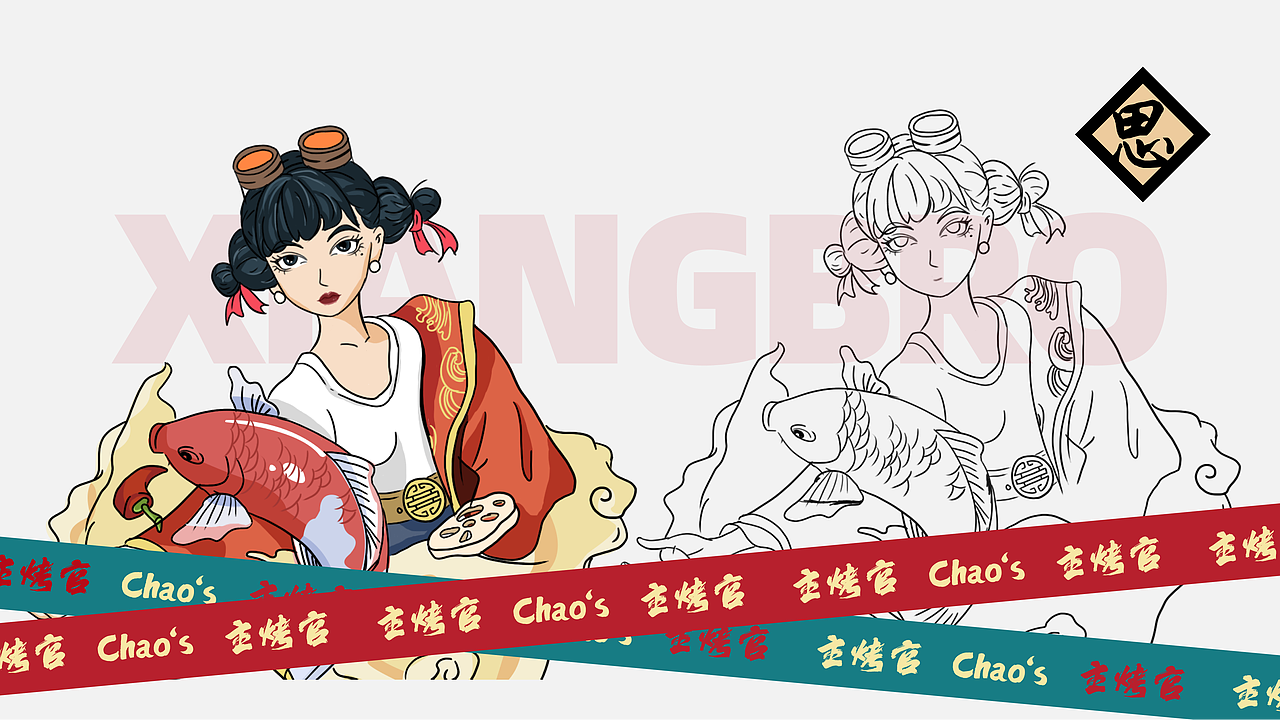 主烤官品牌设计