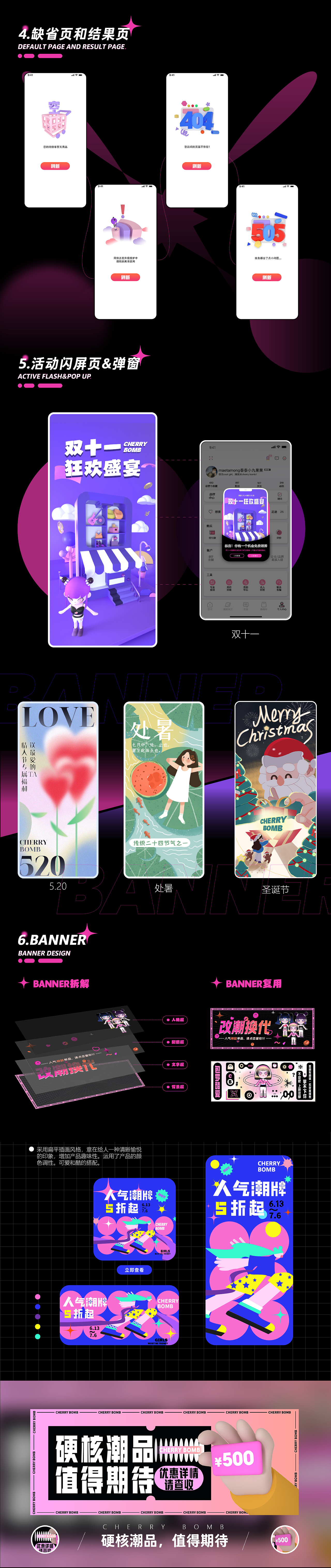 CHERRY BOMB（圖ZMzIxODg1ODA0） - 交互/UE - 站酷設(shè)計(jì)師maetamong泰果原創(chuàng)素材 - 站酷ZCOOL