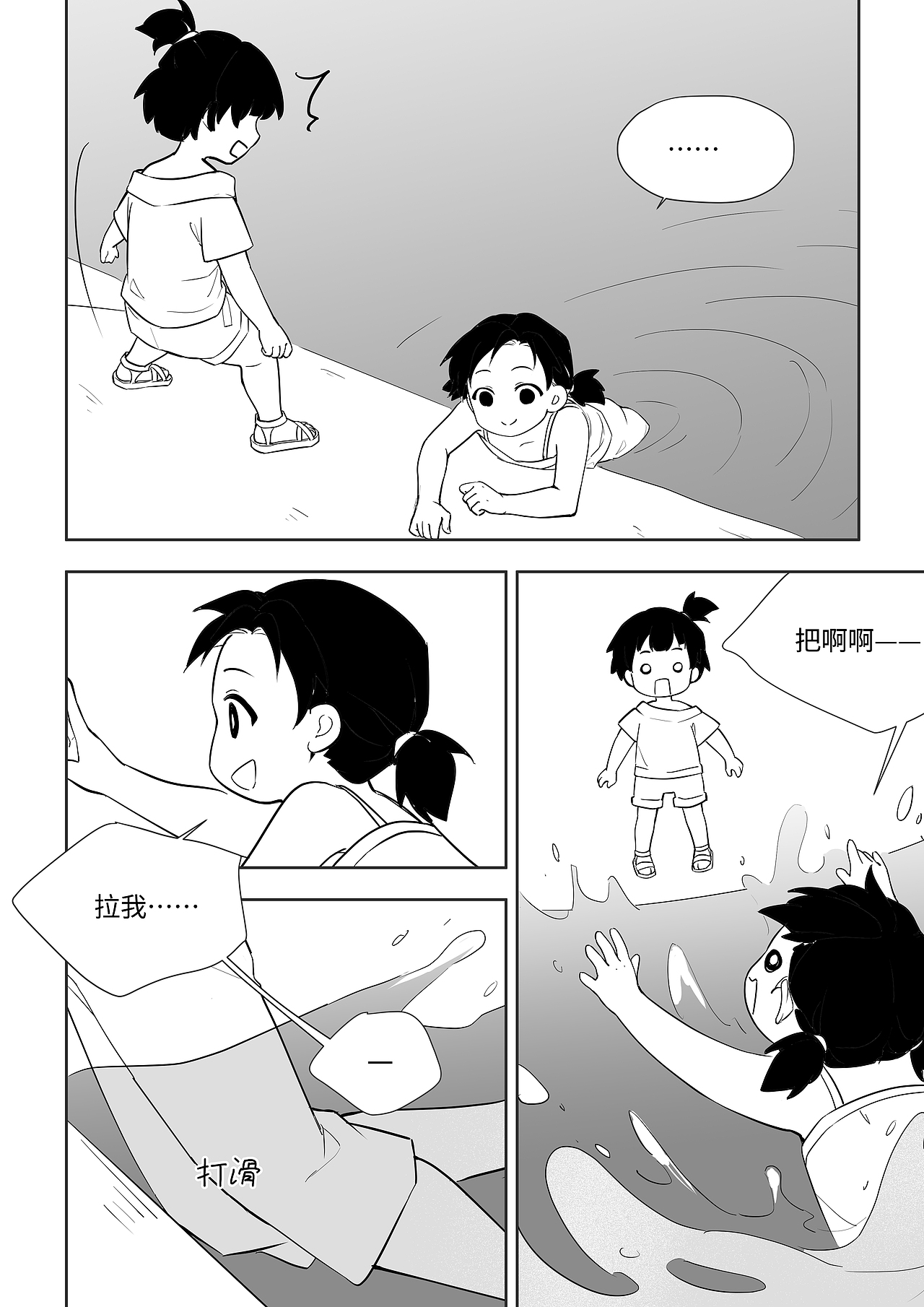 水面之下（图ZMzE1MTY0MjYw） - 短篇/格漫 - 站酷设计师麻兔猫猫头原创素材 - 站酷ZCOOL