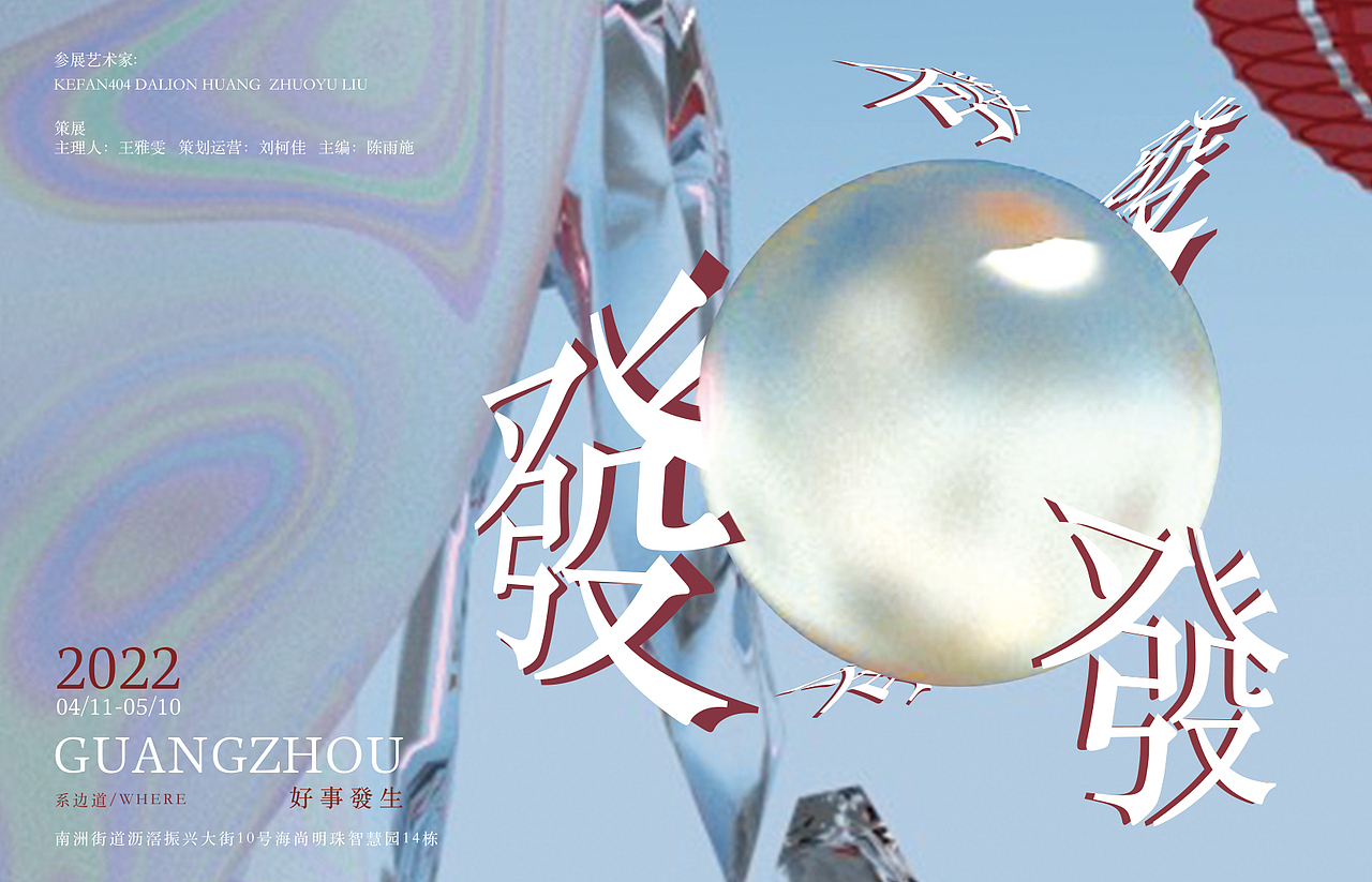 展览物料（图ZMzA2Mjc1Mjg0） - 宣传物料 - 站酷设计师XCZLS原创素材 - 站酷ZCOOL