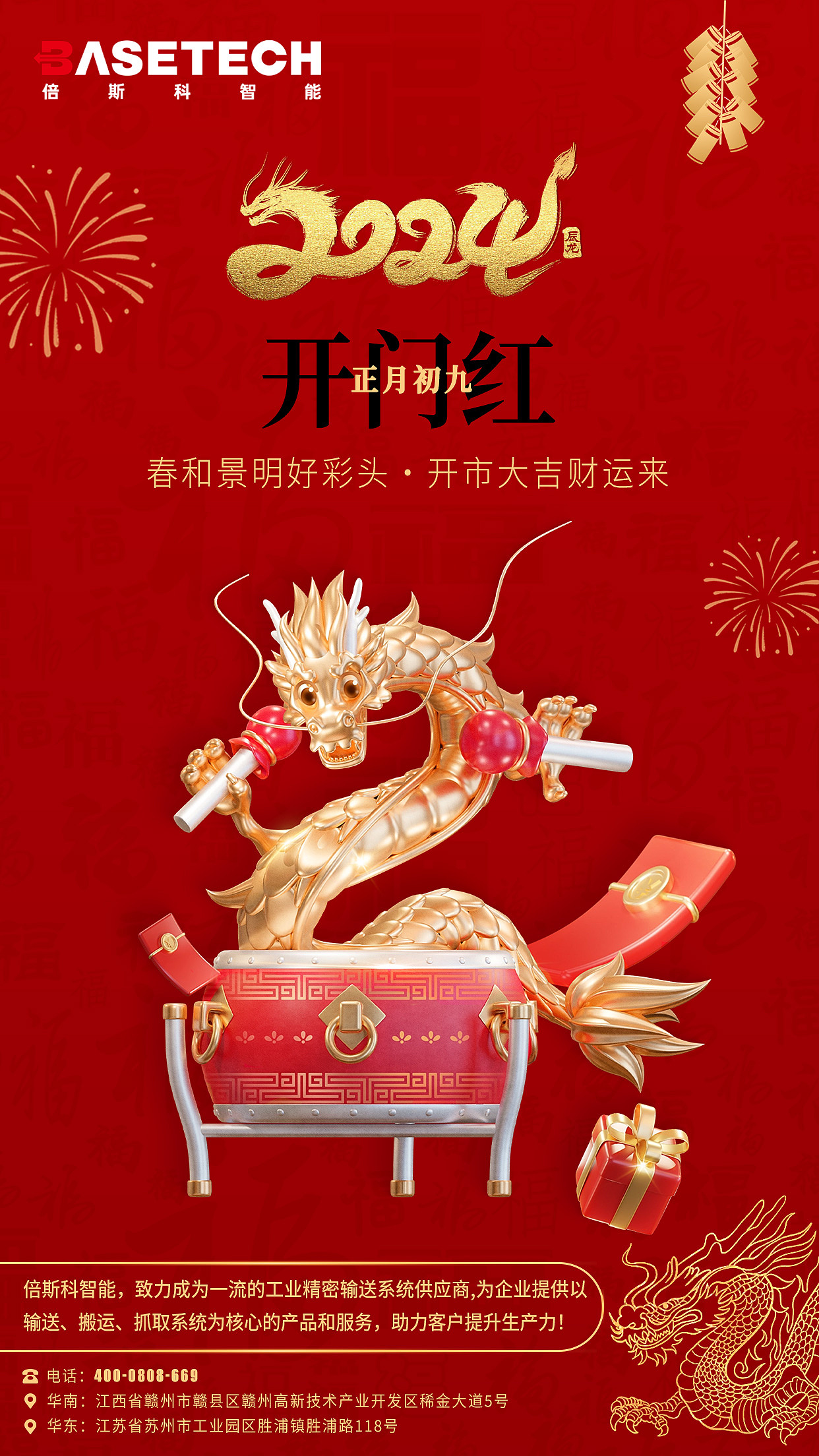 过年套图（图ZMzYxODM2MTc2） - 海报 - 站酷设计师谷丨雨原创素材 - 站酷ZCOOL