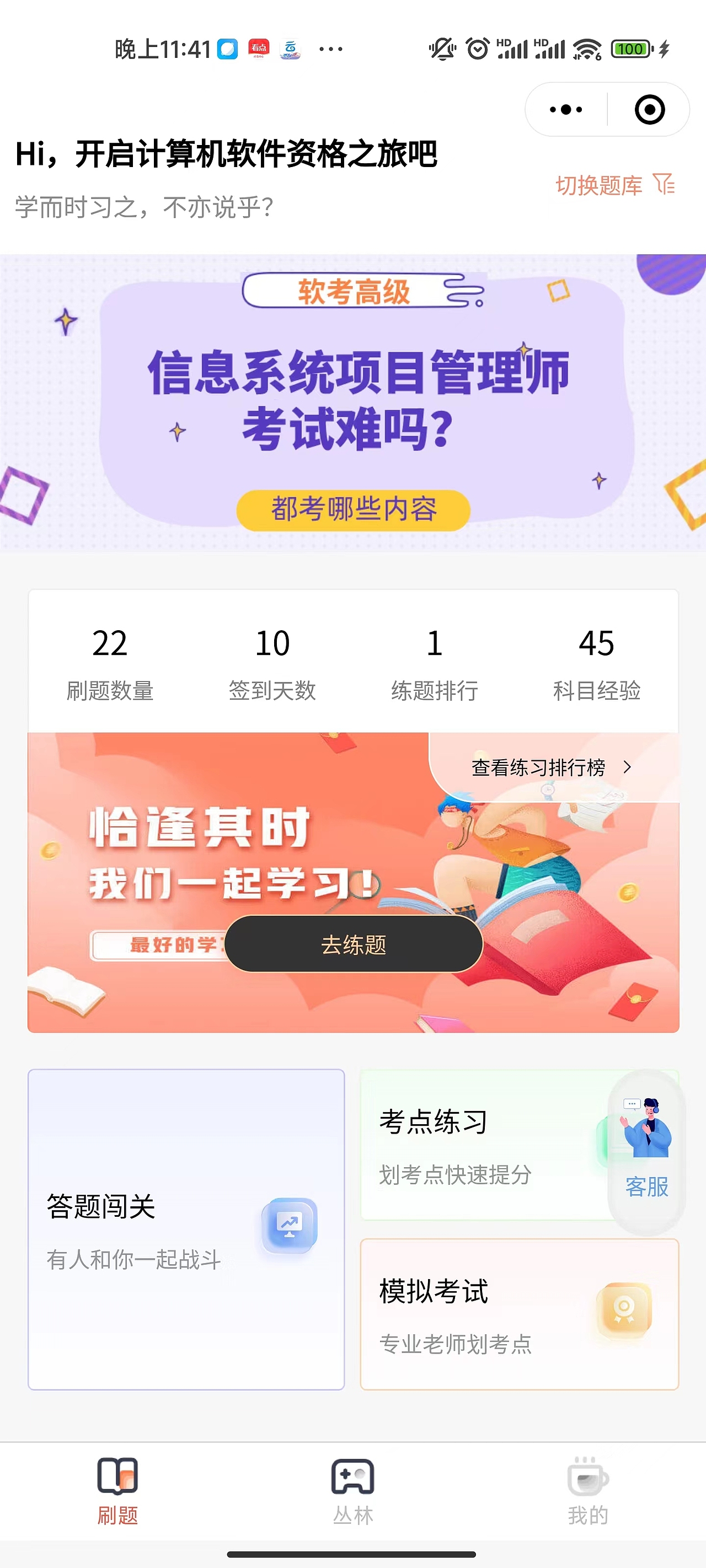 伴读书山题海（图ZMzYwMjE0Nzk2） - APP界面 - 站酷设计师墨眉_YANG原创素材 - 站酷ZCOOL
