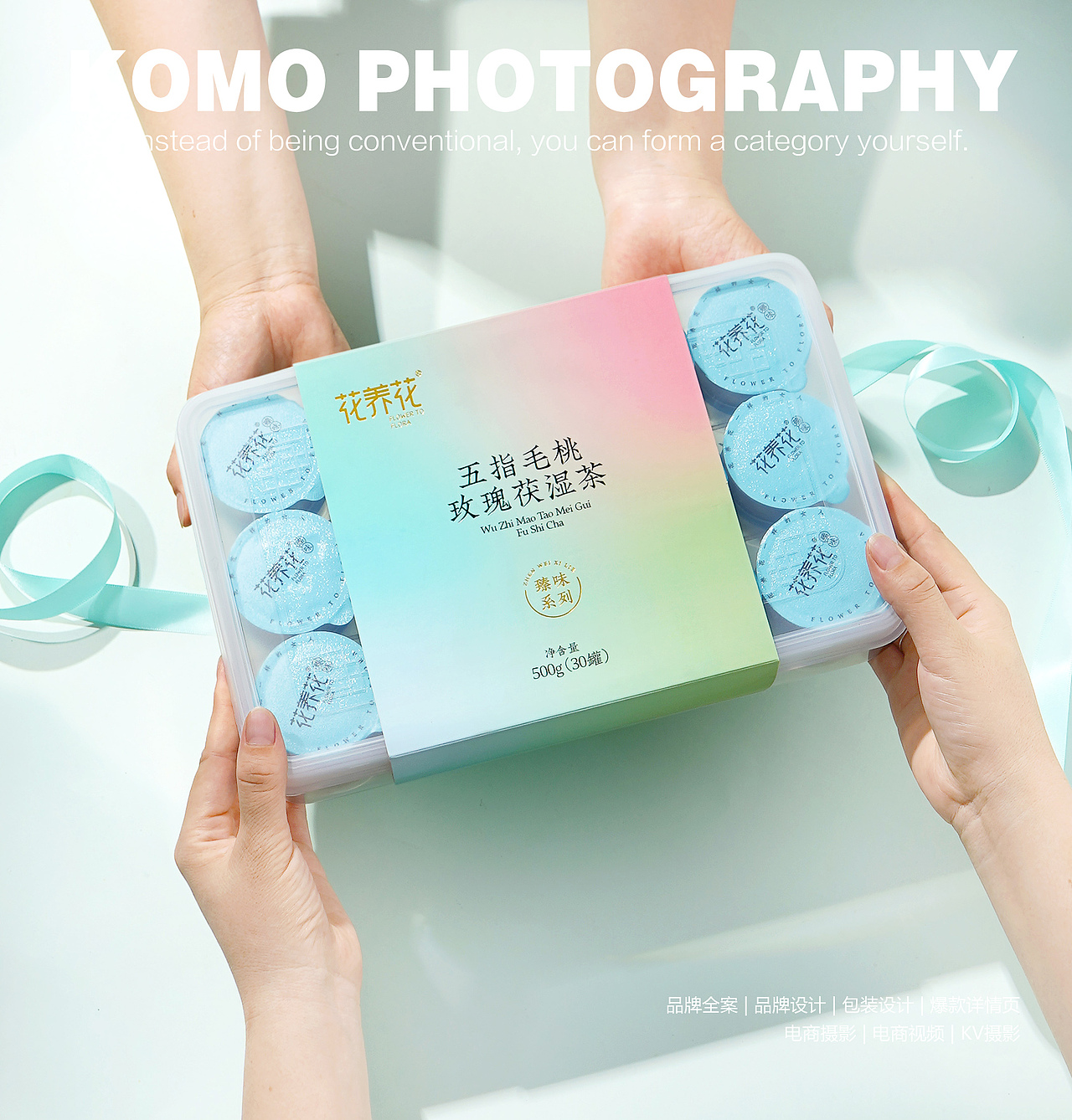 养生茶拍摄 美食摄影 产品拍摄（图ZMzQ2NTc0NDAw） - 美食摄影 - 站酷设计师孔墨摄影原创素材 - 站酷ZCOOL